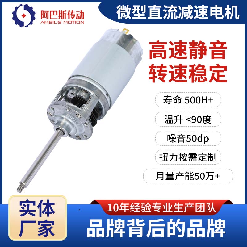 水下清洁机器人减速电机